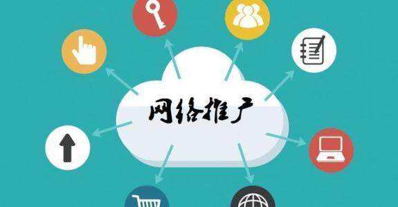 总口管理区传统企业做网络推广应该要明白这3个重要问题