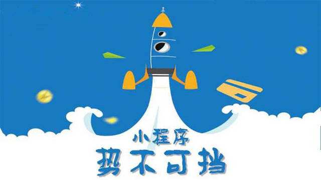 总口管理区微信小程序开发如何助力传统零售商突破经营难题