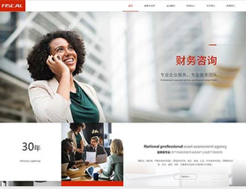 总口管理区金融财务